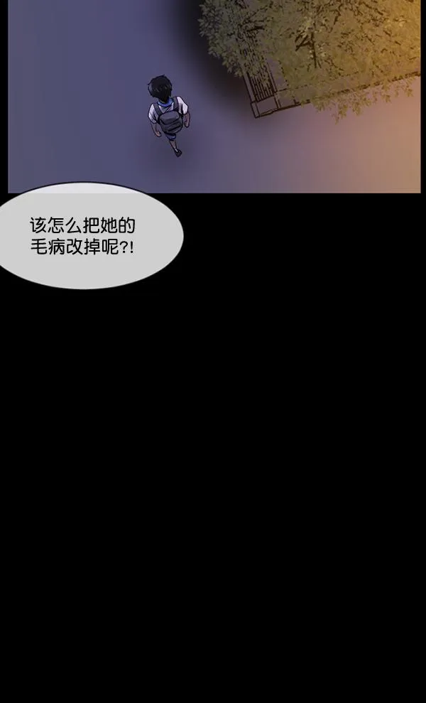 [第198话] 叩叩叩 第17页