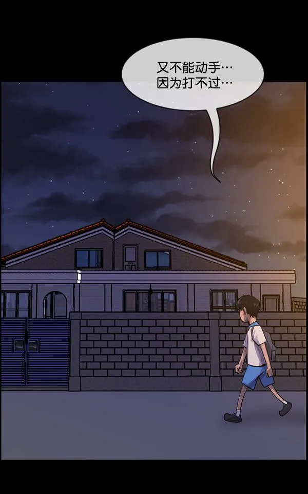 [第198话] 叩叩叩 第18页