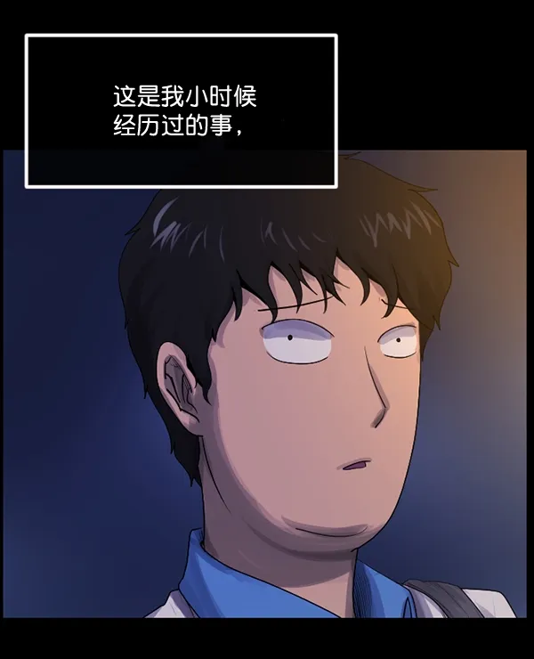 [第198话] 叩叩叩 第24页