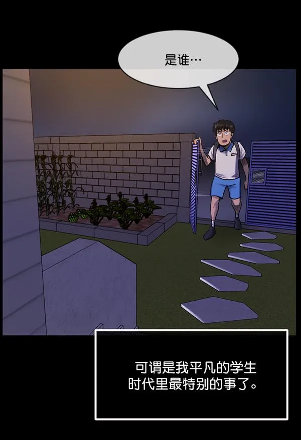 [第198话] 叩叩叩 第26页