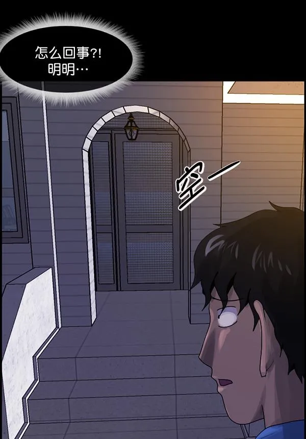 [第198话] 叩叩叩 第28页