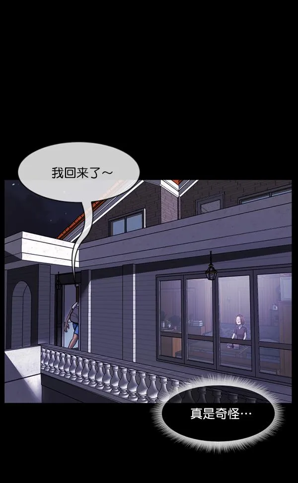[第198话] 叩叩叩 第30页