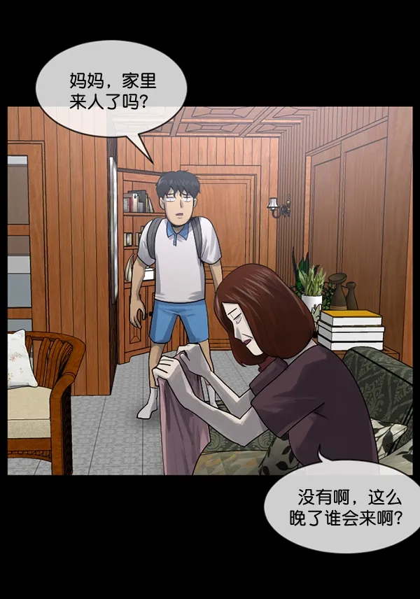 [第198话] 叩叩叩 第32页
