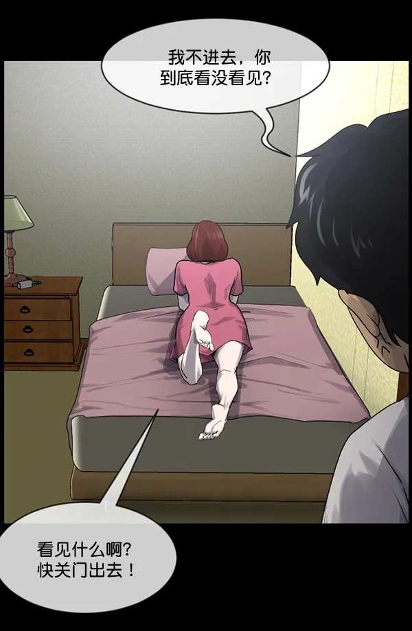 [第198话] 叩叩叩 第36页