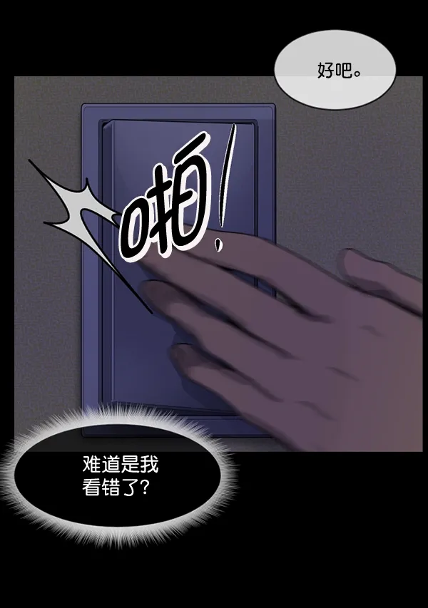 [第198话] 叩叩叩 第38页