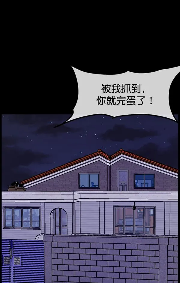 [第198话] 叩叩叩 第41页