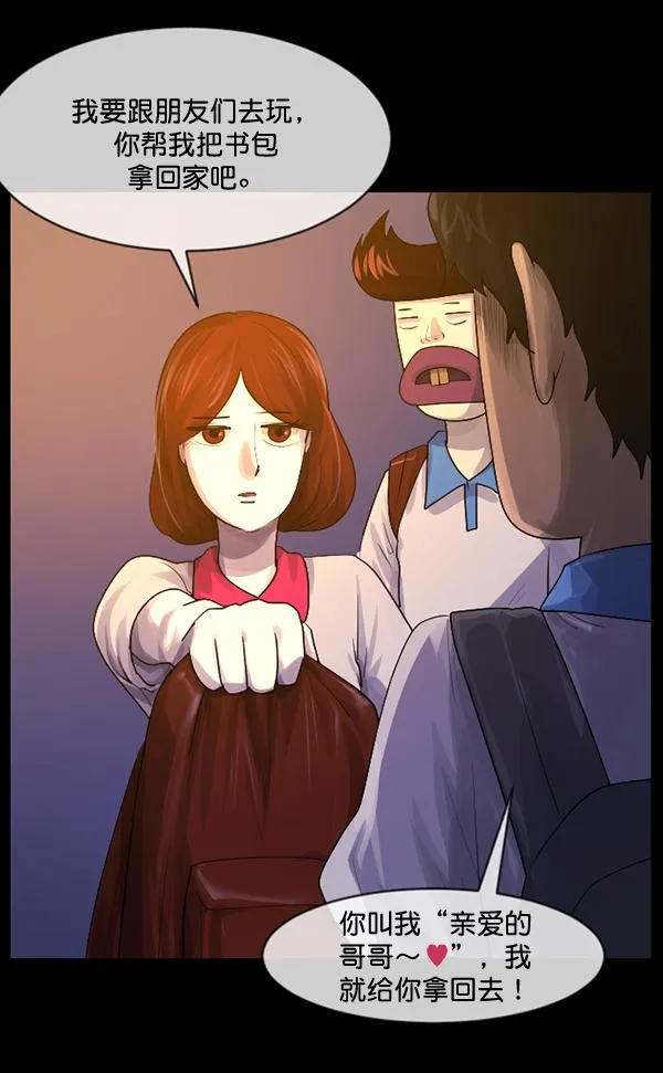 [第198话] 叩叩叩 第49页