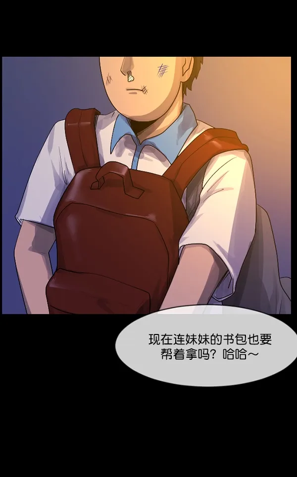 [第198话] 叩叩叩 第51页