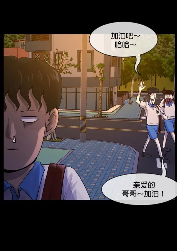 [第198话] 叩叩叩 第53页