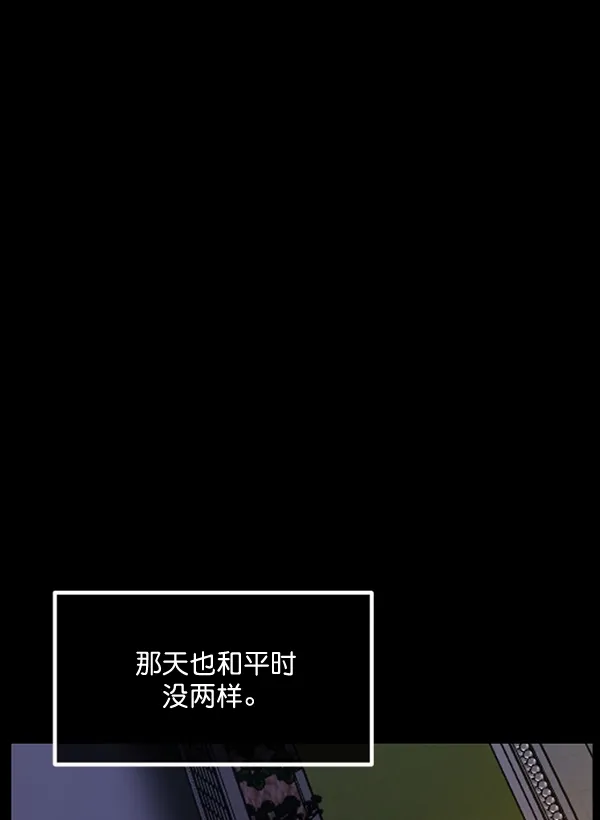 [第198话] 叩叩叩 第54页