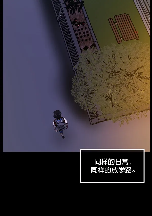 [第198话] 叩叩叩 第55页