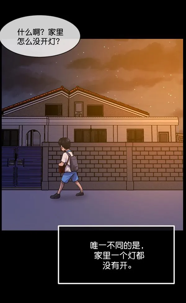 [第198话] 叩叩叩 第57页
