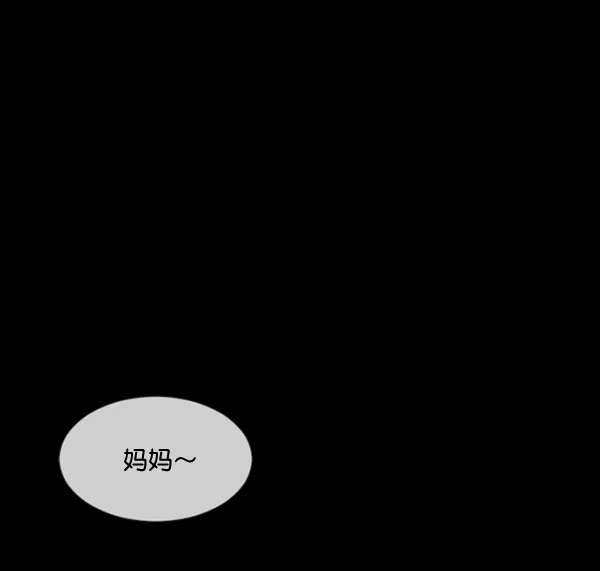 [第198话] 叩叩叩 第60页