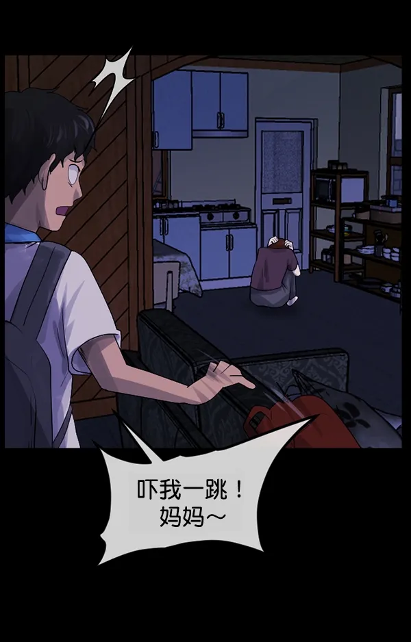 [第198话] 叩叩叩 第63页