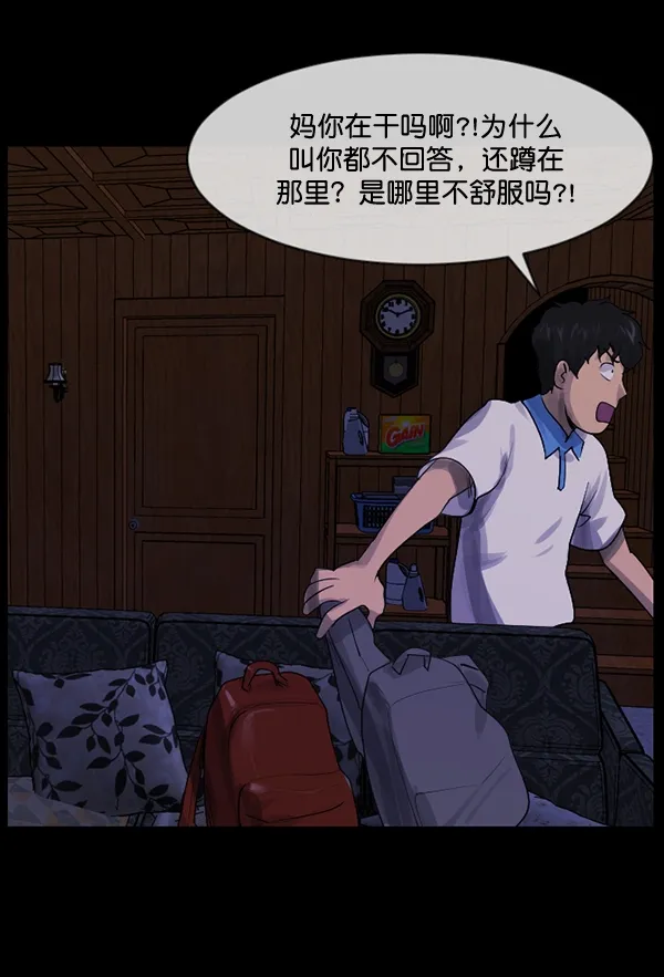 [第198话] 叩叩叩 第65页