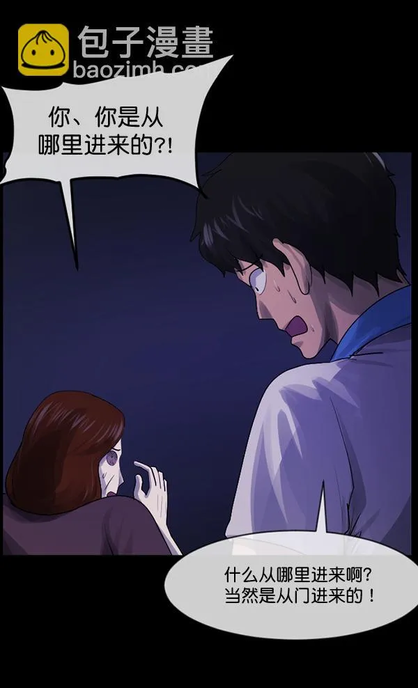 [第198话] 叩叩叩 第67页