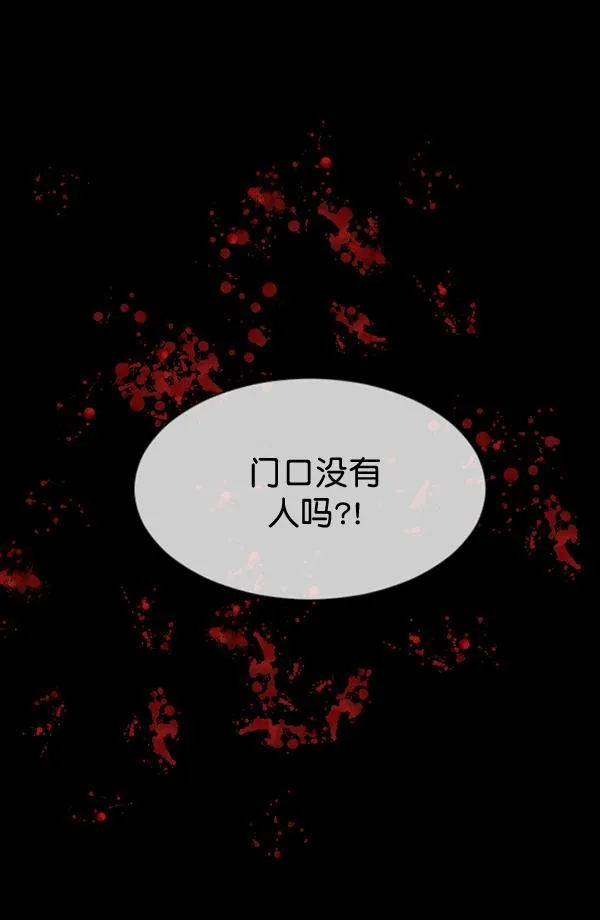 [第198话] 叩叩叩 第69页