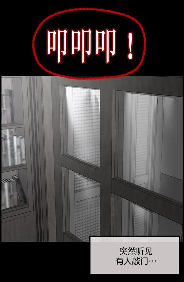 [第198话] 叩叩叩 第78页
