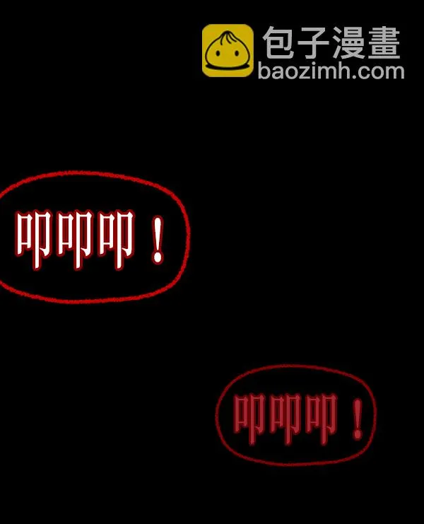 [第198话] 叩叩叩 第79页