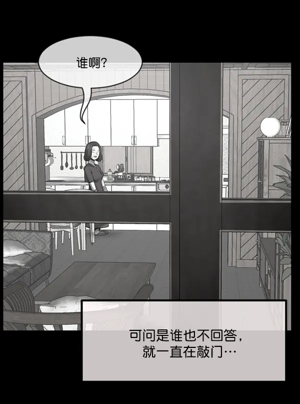 [第198话] 叩叩叩 第80页