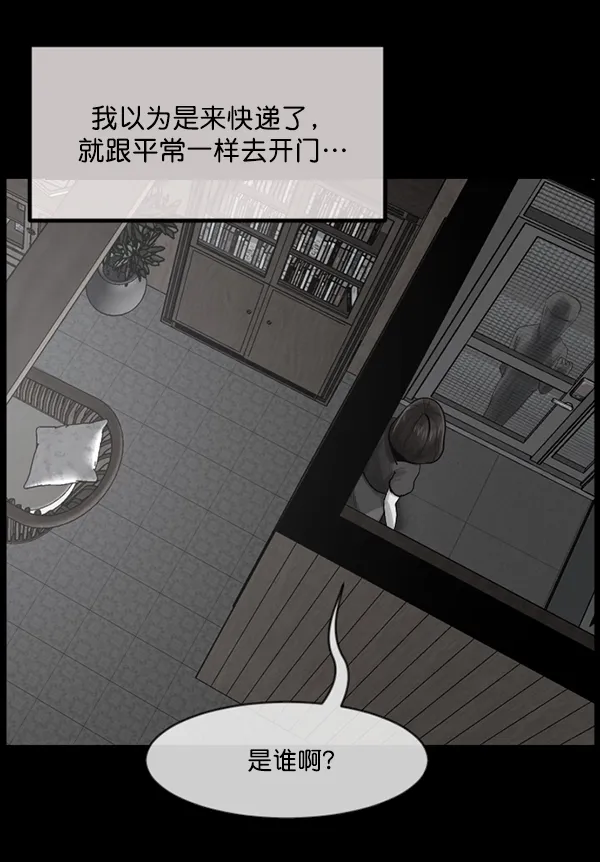 [第198话] 叩叩叩 第82页