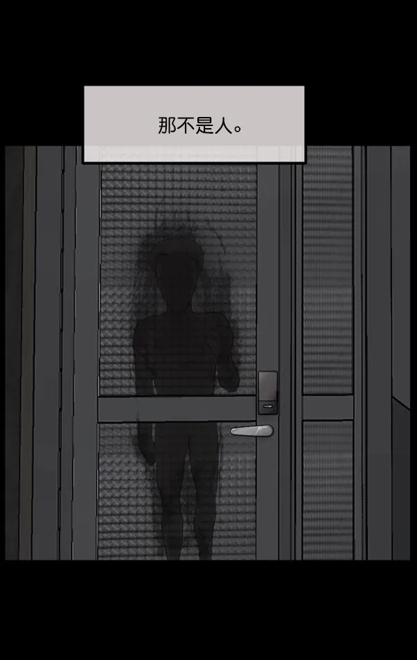 [第198话] 叩叩叩 第86页