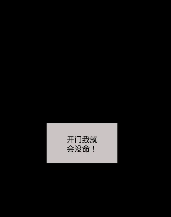 [第198话] 叩叩叩 第87页