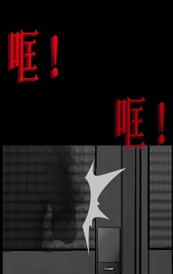 [第198话] 叩叩叩 第88页
