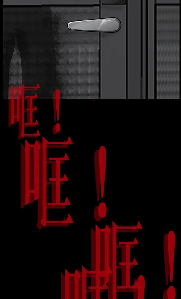 [第198话] 叩叩叩 第89页