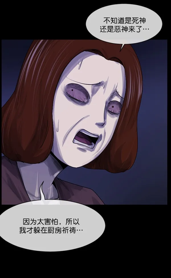 [第198话] 叩叩叩 第92页