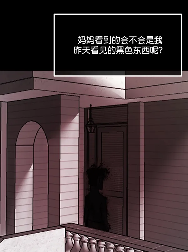 [第198话] 叩叩叩 第96页