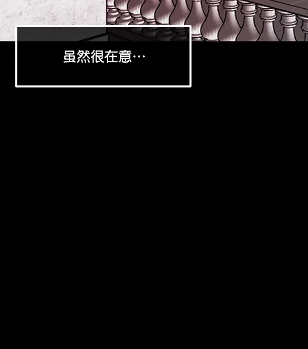 [第198话] 叩叩叩 第97页