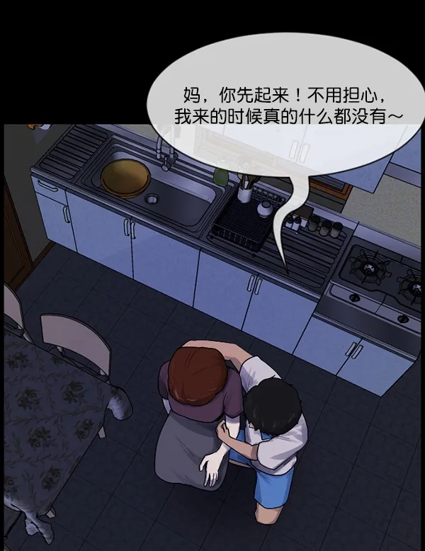 [第198话] 叩叩叩 第98页