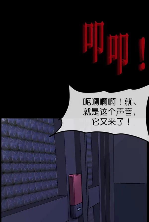 [第198话] 叩叩叩 第104页