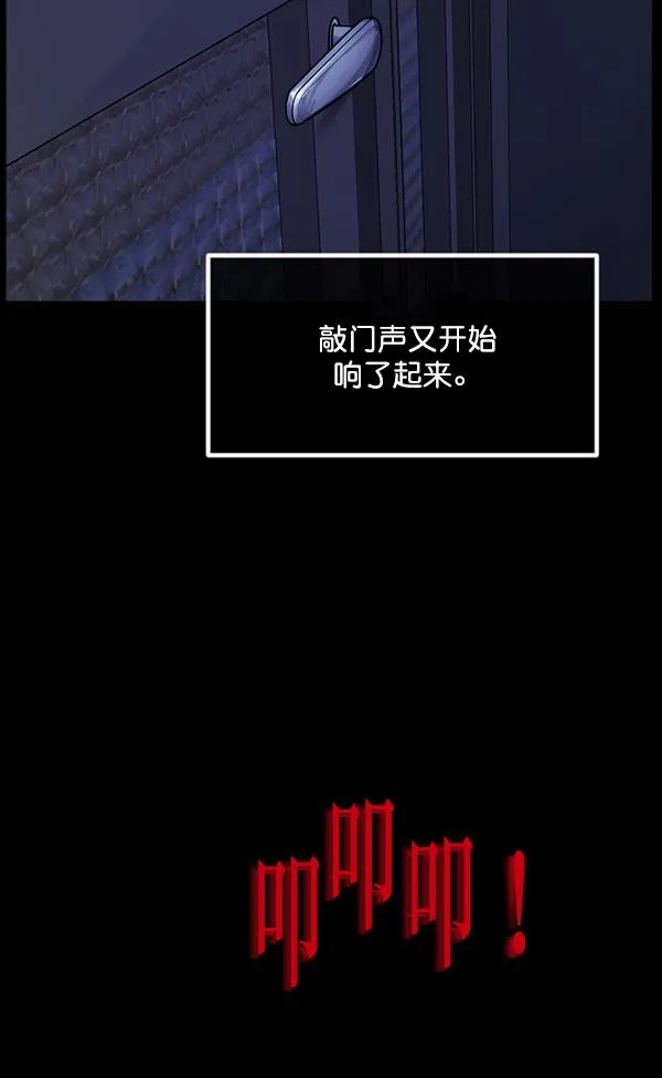 [第198话] 叩叩叩 第105页