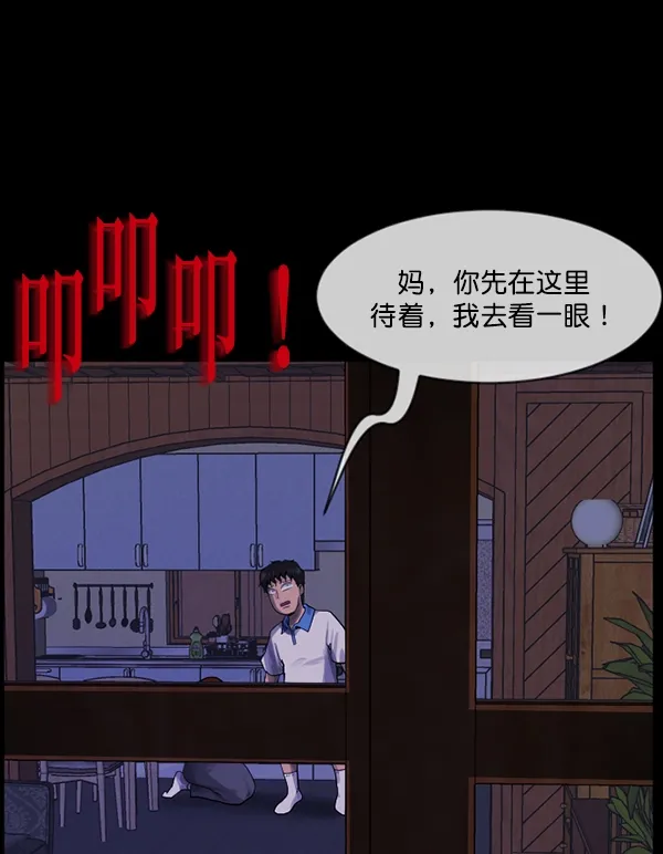 [第198话] 叩叩叩 第106页