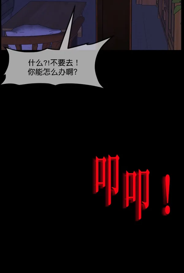 [第198话] 叩叩叩 第107页
