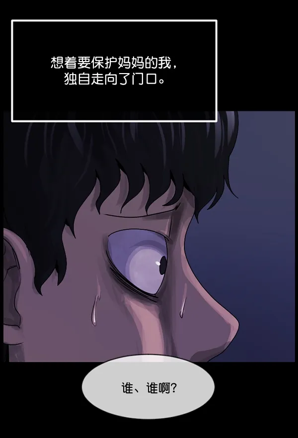 [第198话] 叩叩叩 第110页