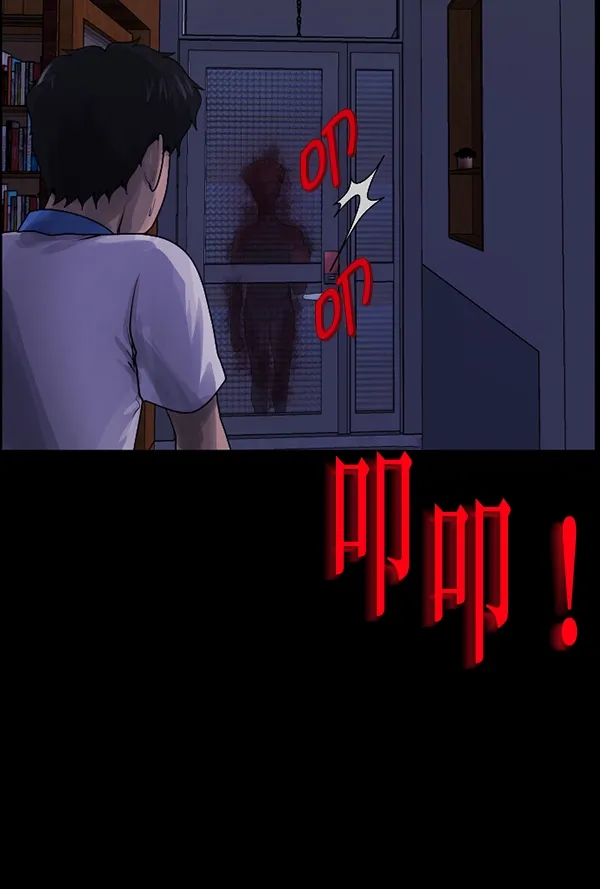 [第198话] 叩叩叩 第113页