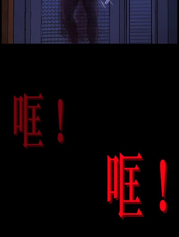 [第198话] 叩叩叩 第115页