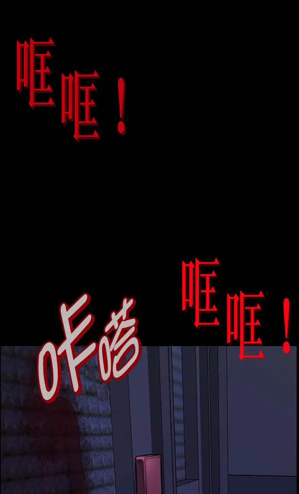 [第198话] 叩叩叩 第116页