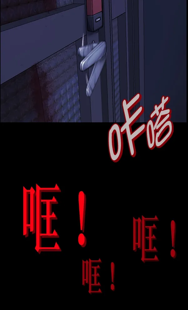 [第198话] 叩叩叩 第117页