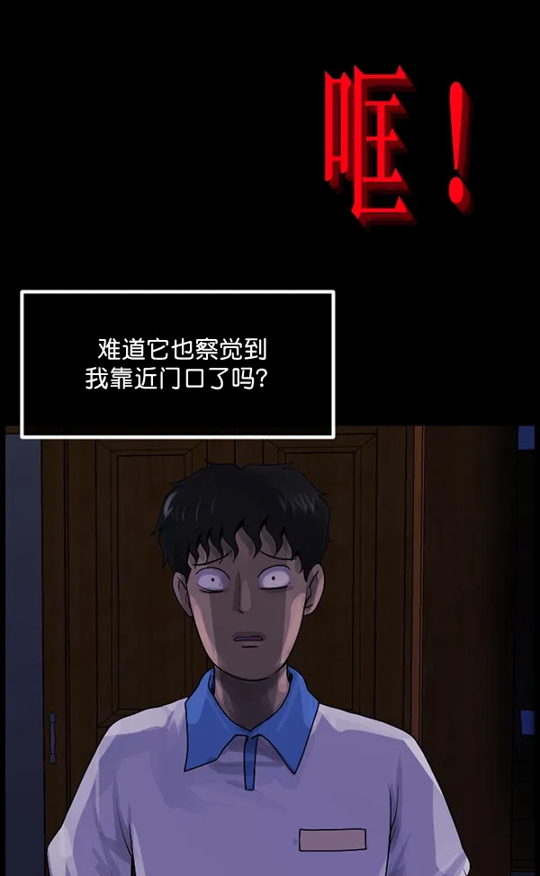 [第198话] 叩叩叩 第118页