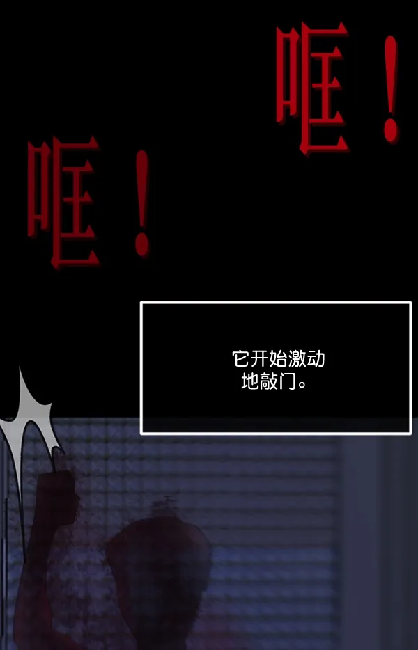 [第198话] 叩叩叩 第120页