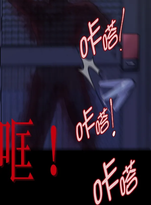 [第198话] 叩叩叩 第121页