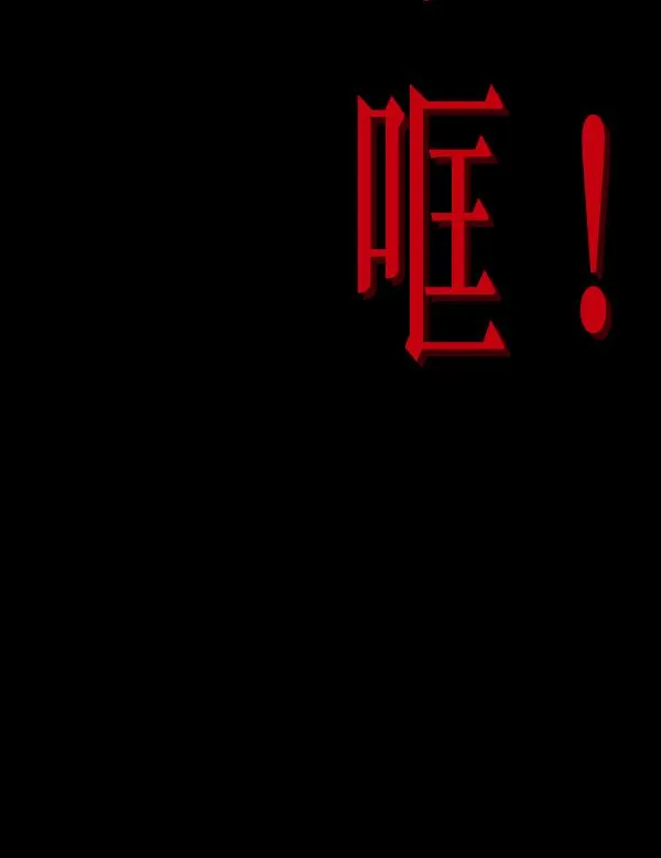 [第198话] 叩叩叩 第122页