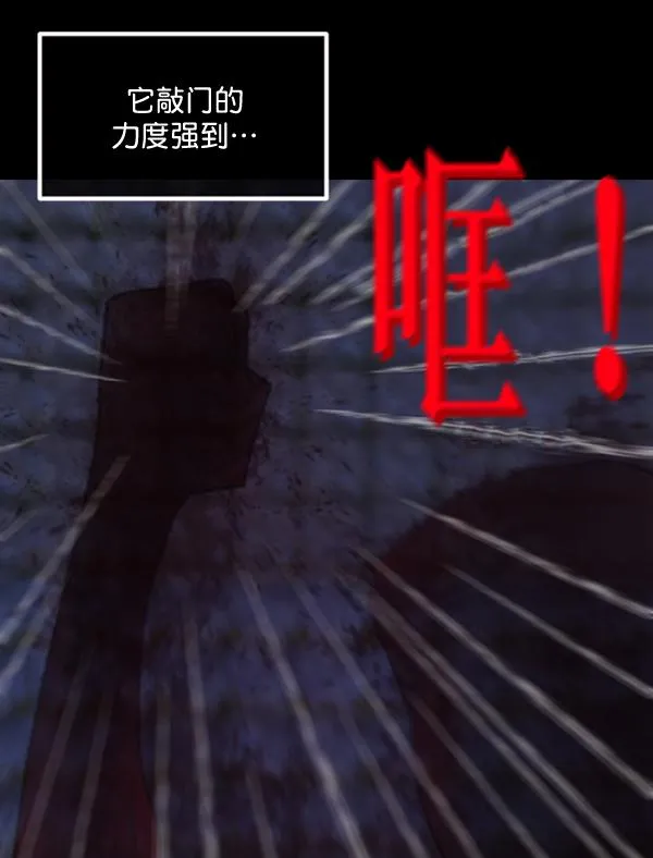 [第198话] 叩叩叩 第123页