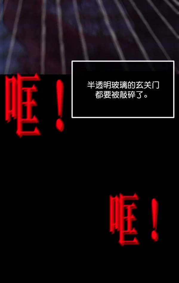 [第198话] 叩叩叩 第124页