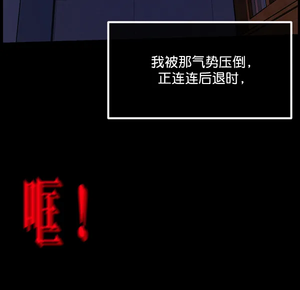 [第198话] 叩叩叩 第126页