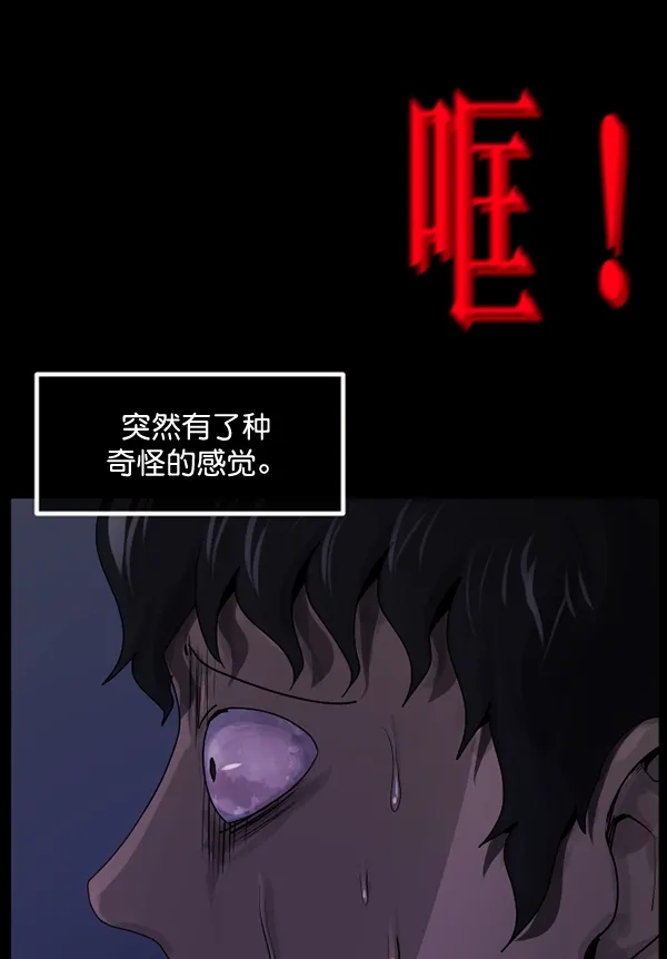 [第198话] 叩叩叩 第127页